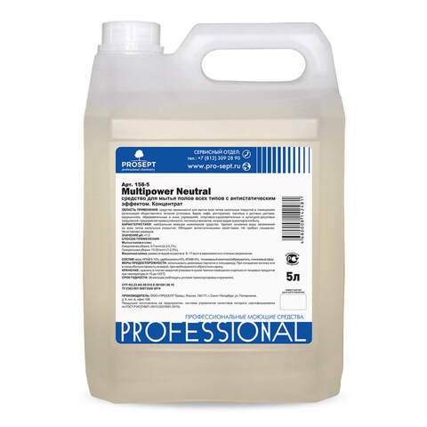 Средство с антистатическим эффектом для мытья полов Prosept Multipower Neutral / Просепт Мультипауэр