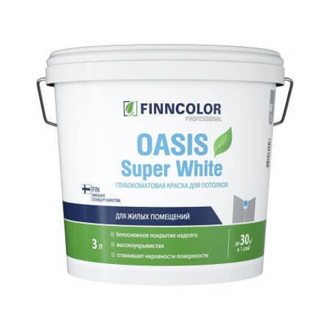 Краска для стен и потолков Finncolor Oasis Super White / Финнколор Оазис Супер Уайт матовая