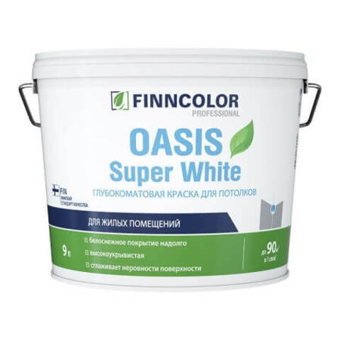 Краска для стен и потолков Finncolor Oasis Super White / Финнколор Оазис Супер Уайт матовая