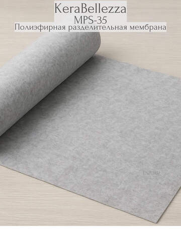 Мембрана полиэфирная разделительная KeraBellezza MPS-35 / Керабелецца