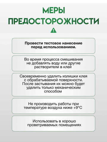 Клей эпоксидный двухкомпонентный Demex / Демекс