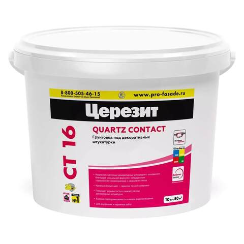 Грунтовка под декоративные штукатурки Ceresit CT 16 / Церезит СТ 16