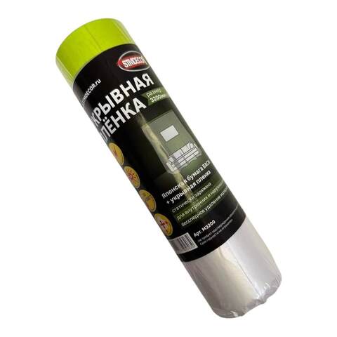 Пленка укрывная с клейкой деликатной лентой STMDecor / СТМДекор