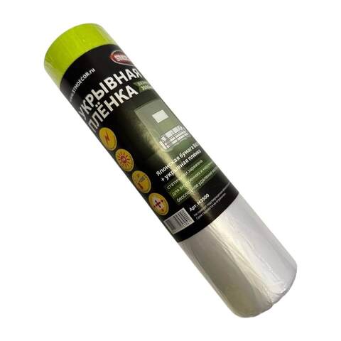 Пленка укрывная с клейкой деликатной лентой STMDecor / СТМДекор