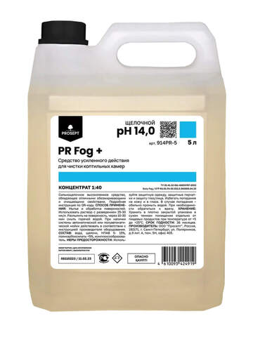 Средство чистящее для коптильных камер Prosept Prof PR Fog + / Просепт Проф