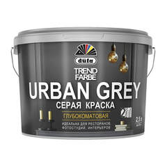 Краска для стен и потолков серая Dufa Trend Farbe Urban Gray RAL 7037 / Дюфа Тренд Фарбе Урбан Грей
