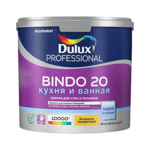 Краска для стен и потолков Dulux Bindo 20 / Дюлакс Биндо 20 полуматовая