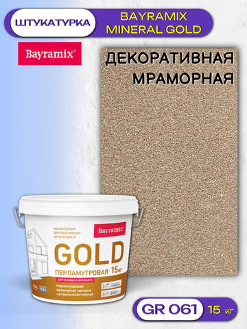Штукатурка декоративная мраморная Bayramix Mineral Gold / Байрамикс