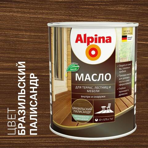 Масло для террас, лестниц и мебели Alpina / Альпина