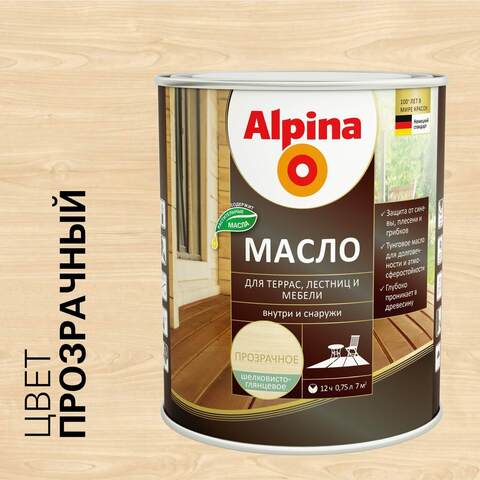 Масло для террас, лестниц и мебели Alpina / Альпина