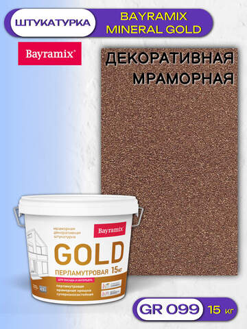 Штукатурка декоративная мраморная Bayramix Mineral Gold / Байрамикс