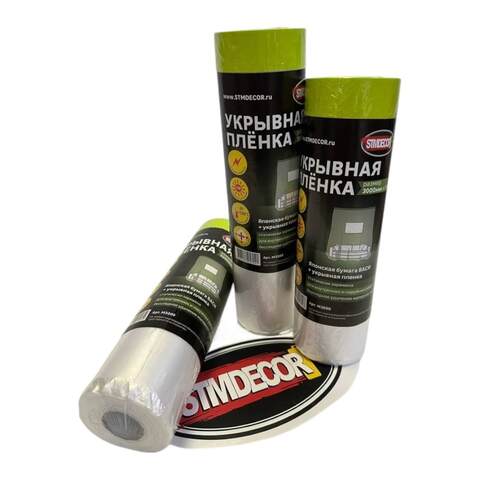 Пленка укрывная с клейкой деликатной лентой STMDecor / СТМДекор