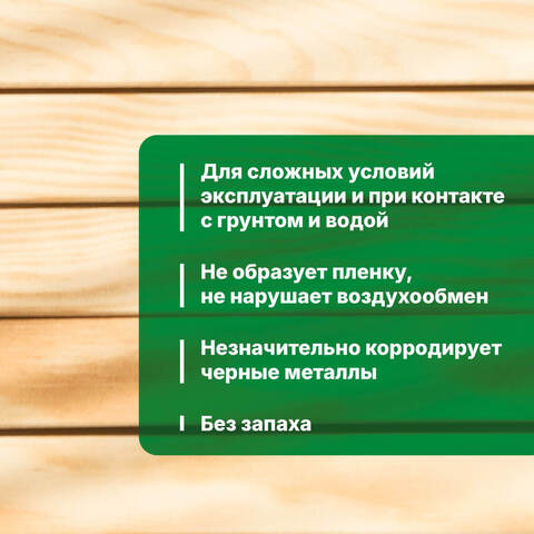 Антисептик невымываемый Prosept ХМ-11 / Просепт