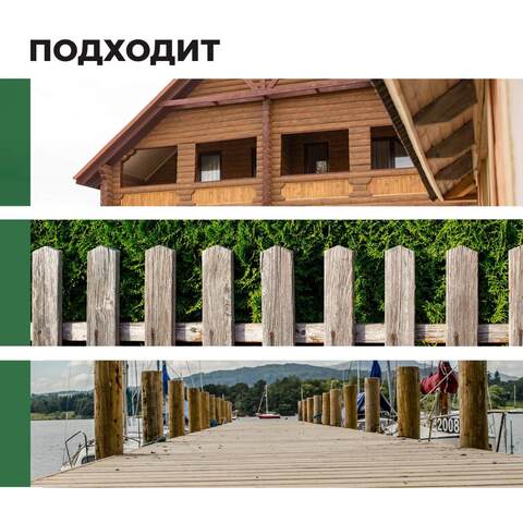 Антисептик невымываемый Prosept ХМ-11 / Просепт