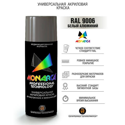 Краска аэрозольная универсальная Monarca / Монарка