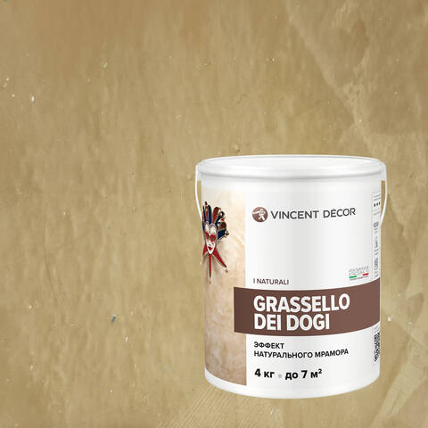 Декоративная штукатурка под натуральный мрамор Vincent Decor Grassello Dei Dogi / Винсент Декор