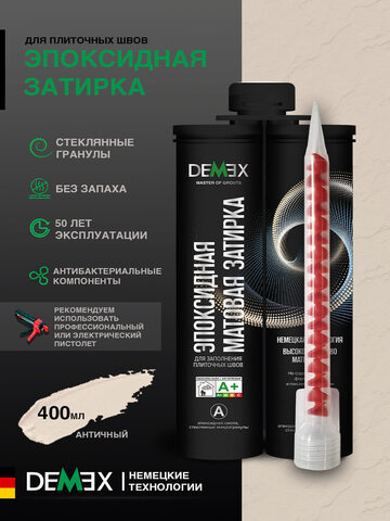 Затирка эпоксидная двухкомпонентная матовая Demex / Демекс