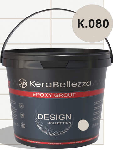 Затирка для плитки двухкомпонентная на эпоксидной основе KeraBellezza Design / Керабеллецца