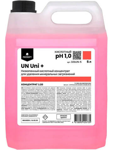 Средство моющее от камня и ржавчины Prosept Prof UN Uni+ / Просепт Проф