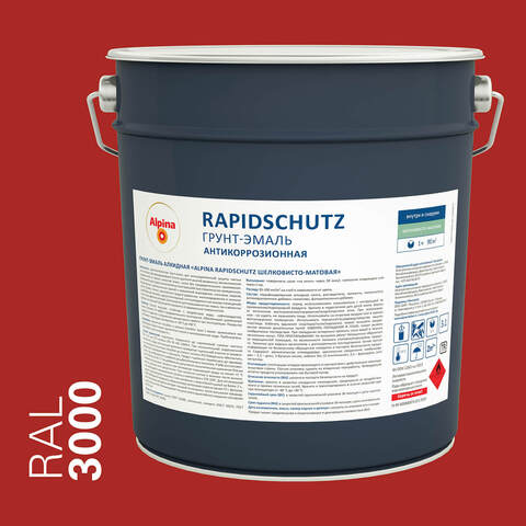 Грунт-эмаль профессиональная для металла Alpina Rapidschutz / Альпина Рапидшутц