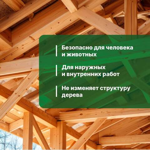 Огнебиозащита для древесины 1 группа Prosept Prof 1 / Просепт Проф 1