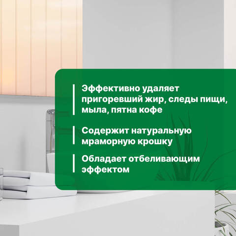 Чистящее порошковое средство для отбеливанием Prosept Crystal Lux / Просепт Кристал Люкс