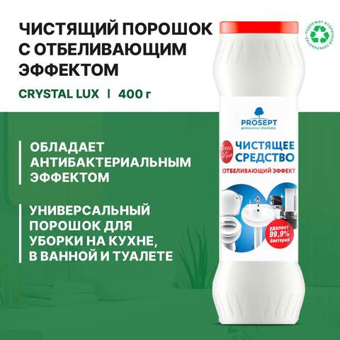 Чистящее порошковое средство для отбеливанием Prosept Crystal Lux / Просепт Кристал Люкс