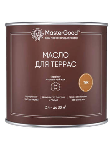 Масло для террас MasterGood / МастерГуд