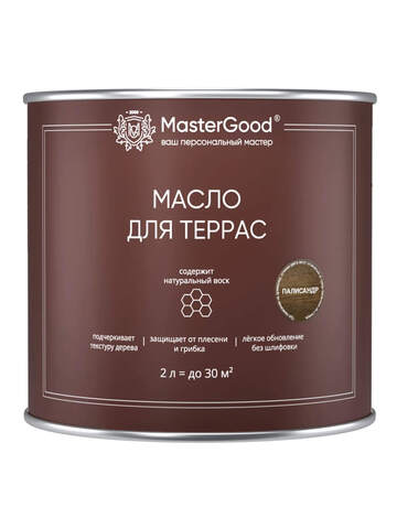 Масло для террас MasterGood / МастерГуд