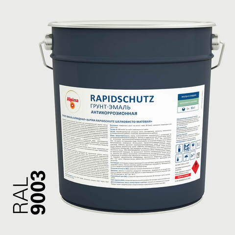 Грунт-эмаль профессиональная для металла Alpina Rapidschutz / Альпина Рапидшутц