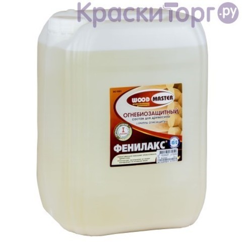 Огнебиозащитный состав для древесины и тканей Woodmaster Фенилакс / Вудмастер