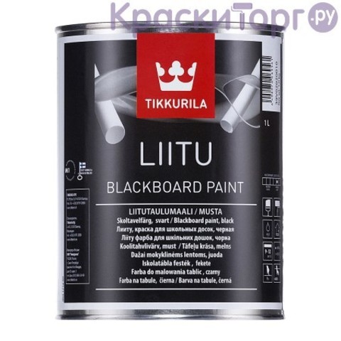 Краска грифельная для школьных досок Tikkurila Liitu / Тиккурила Лииту матовая