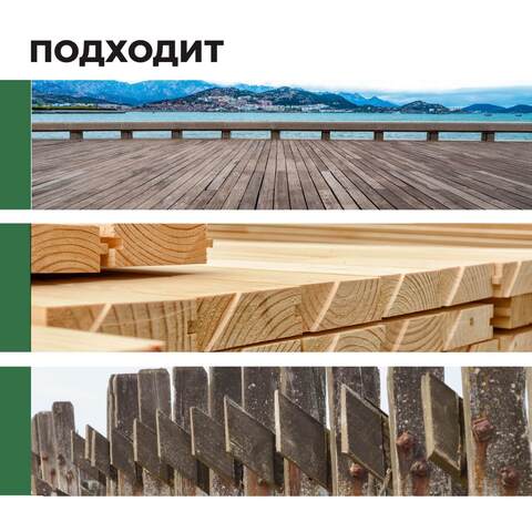 Антисептик невымываемый Prosept Ultra Max / Просепт Ультра Макс