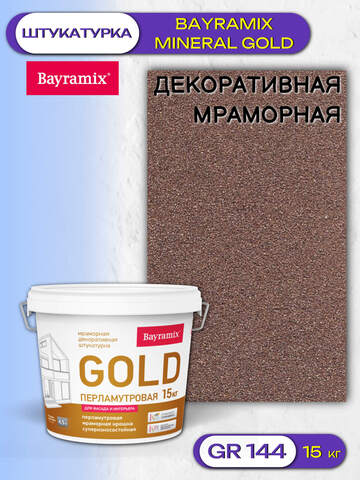 Штукатурка декоративная мраморная Bayramix Mineral Gold / Байрамикс