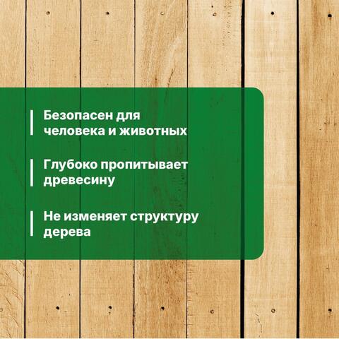 Антисептик невымываемый Prosept Ultra Max / Просепт Ультра Макс