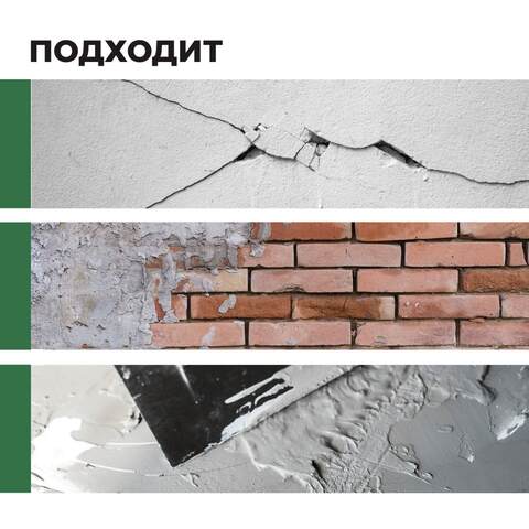 Шпатлевка-замазка для заделки глубоких выбоин и трещин Prosept / Просепт