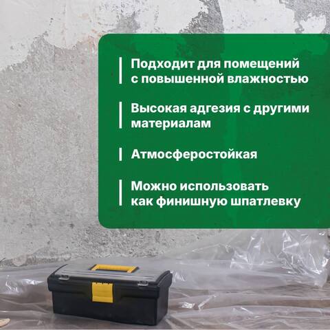 Шпатлевка-замазка для заделки глубоких выбоин и трещин Prosept / Просепт