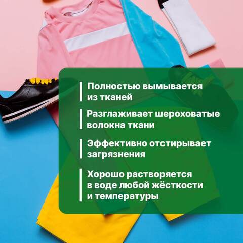 Средство для стирки цветных тканей Prosept Crystal Color  / Просепт Кристал Колор