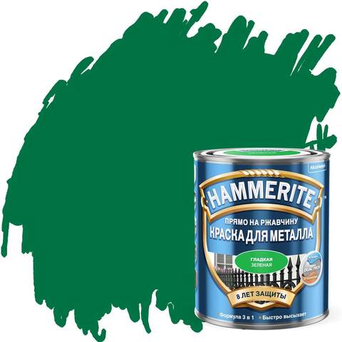 Краска по металлу Hammerite / Хаммерайт глянцевая