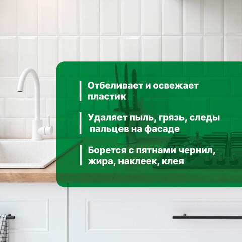 Универсальное моющее и чистящее средство Prosept Universal Spray / Просепт Универсал Спрей