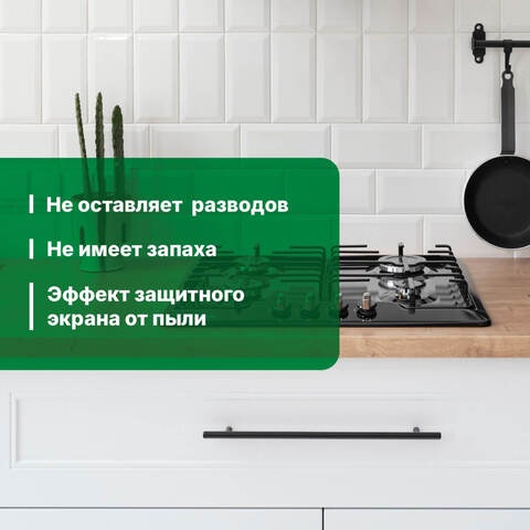 Универсальное моющее и чистящее средство Prosept Universal Spray / Просепт Универсал Спрей