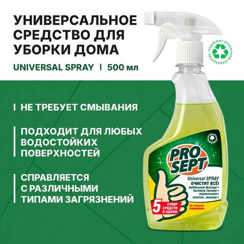 Универсальное моющее и чистящее средство Prosept Universal Spray / Просепт Универсал Спрей