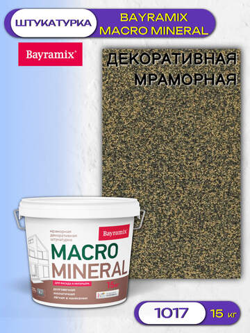 Штукатурка декоративная мраморная Bayramix Macro Mineral / Байрамикс