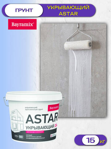 Грунт укрывающий Bayramix Astar / Байрамикс Астар