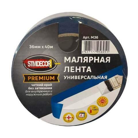 Лента малярная универсальная синяя STMDecor Premium Четкий Край / СТМДекор Премиум