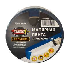 Лента малярная универсальная синяя STMDecor Premium Четкий Край / СТМДекор Премиум