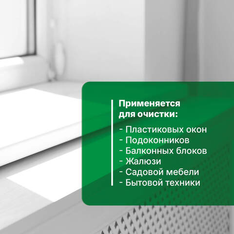 Спрей для отбеливания изделий из пластика Prosept Universal Plastic / Просепт Универсал