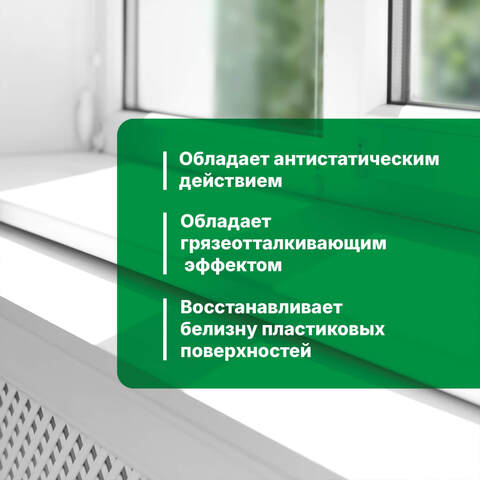 Спрей для отбеливания изделий из пластика Prosept Universal Plastic / Просепт Универсал