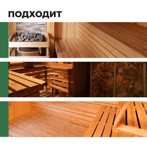 Антисептик для бани и сауны Prosept Eco Sauna / Просепт Эко Сауна