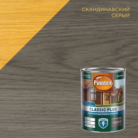 Пропитка-антисептик 3 в 1 для защиты древесины Pinotex Classic Plus / Пинотекс Классик Плюс